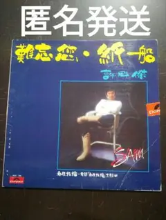 貴重全面銀圏蒸着盤CD－許冠傑 サミュエル・ホイ・1990年「香港情懷 '90」 Amazon.co.jp: 貴重全面銀圏蒸着盤CD－許冠傑 サミュエル・ホイ