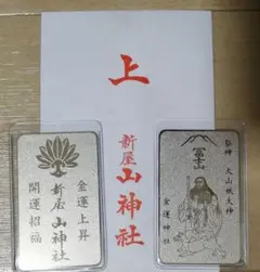 新屋山神社奥宮金運守