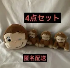 おさるのジョージ／ミニポシェット／マスコット／ぬいぐるみ／アミューズメント景品