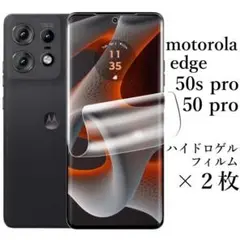 motorola edge 50s pro ハイドロゲルフィルム×2枚