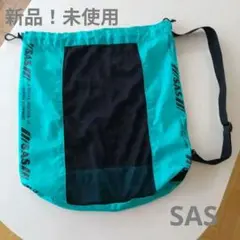 新品！未使用！SAS ダイビングメッシュバッグ ターコイズ