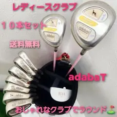 マルマン　アダバット　メンズゴルフ14本セット　カーボン　右利き用　初心者 ヤマハ マルマン メンズゴルフ12本セット カーボン 右利き用