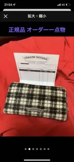 期間限定セール‼️インボイスあり‼️Chrome Hearts長財布