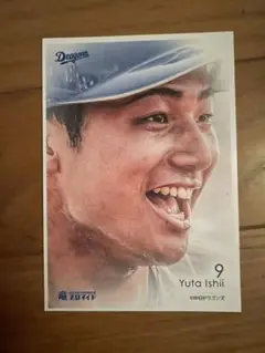 中日ドラゴンズ　石伊雄太選手 竜ブロマイド