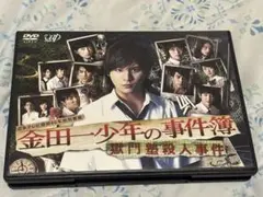 ☆金田一少年の事件簿 獄門塾殺人事件☆山田涼介主演☆