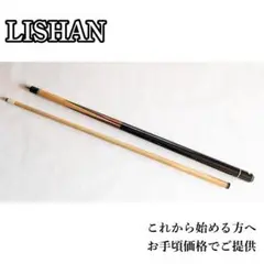 yj9 ADAM ビリヤード キュー LISHAN 19oz アダム 2024公式店舗 yj9 ADAM ビリヤード キュー LISHAN 19oz アダム