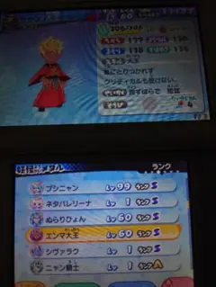 妖怪ウォッチ3 スシ　データあり