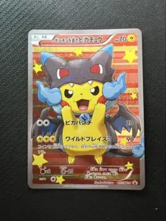 センタリング◎】赤リザポンチョを着たピカチュウ（メガ