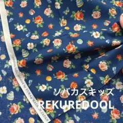 ag878-2◆50cm◆S◆綿 100%シャーティング生地◆ソバカスキッズ