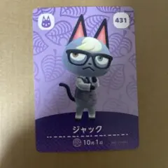 どうぶつの森 amiiboカード ジャック