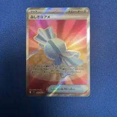メガシンフォニア ふしぎなアメ sr
