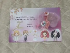 宝塚 お礼状 彩葉ゆめ
