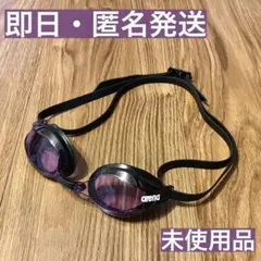 アリーナ arena レーシングゴーグル（リノンくもり止め）公式大会可