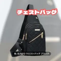 高級感あふれる【キルティングボディバッグ】｜軽量＆コンパクト｜男女兼用デザイン