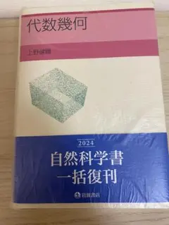 代数幾何