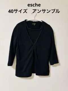 エッシュ　esche アンサンブル　40サイズ　な日本製