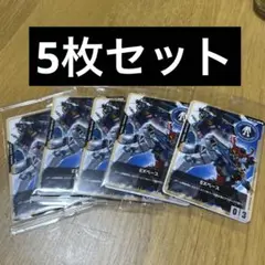 【未開封】ガンダムカードゲーム　EXベース　プロモ 03