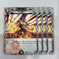 137950 ボルシャックインフィニティ