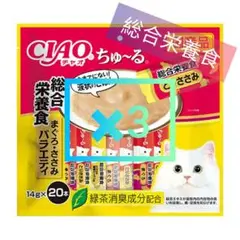 いなば チャオちゅーる 60本
〈総合栄養食 まぐろささみバラエティ〉✖️3袋