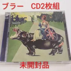 未開封品 ブラー/blur「Parklive」ライブアルバム CD2枚組