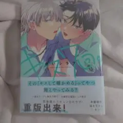キス7回。