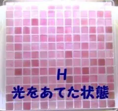10ミリ角ガラスタイルバラ169個　色H