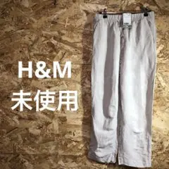 【 2512番】H&M イージーパンツ　未使用　リネンブレンド　レディS