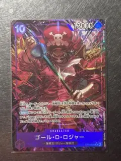 ワンピース ゴール・D・ロジャー カード