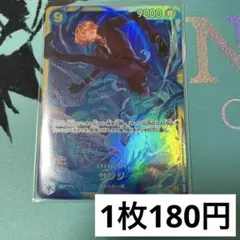【残り2枚】OP06-119 サンジ　SEC シークレット　青