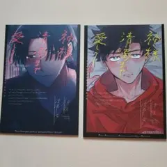東京リベンジャーズ同人誌⑥ マイ武
