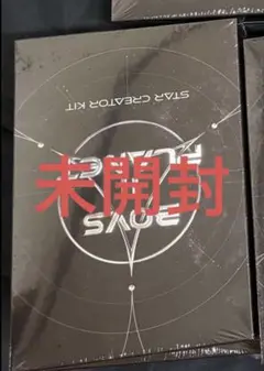 未開封 Boys2Planet ボイプラ2 スタクリキット