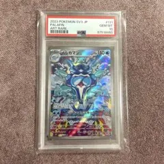 【PSA10 3連番セット】イルカマン AR＆SAR コンプリートセット イルカマンex sar psa10 3連番 テラスタルフェスex - メルカリ