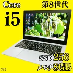 第8世代i5✨️小型軽量/NEC/SSD/カメラ付きノートパソコン/事務/副業