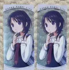 ハッピーシュガーライフ 特典 クリアしおり しょうこ 2点