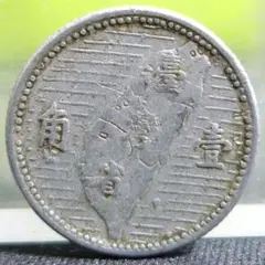 タイワン硬貨　中華民国コイン　未使用品あり　壹元 伍元 拾元 s__679995.jpg