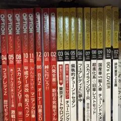 OPTION 17冊セット