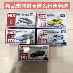 モデラーズ 1/ 64 頭文字D セットVol.11 末次トオルロードスター