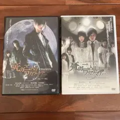 死ガ二人ヲワカツマデ DVD喜矢武豊 豊永利行 藤江れいな2枚セット