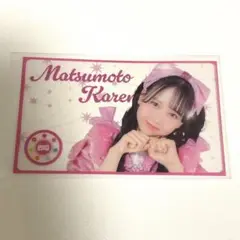 松本かれん　クリアカード