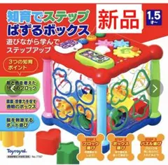 トイローヤル(Toyroyal) 知育でステップ ぱずるボックス