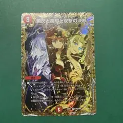 パーフェクトファイア　金トレ　一枚