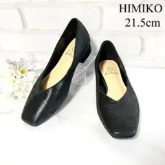 【未使用✨】卑弥呼 ヒミコ 黒 スクエアトゥ Vカット ローヒール 太さヒール