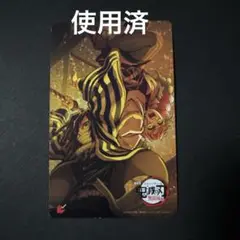 劇場版 鬼滅の刃 無限編 猗窩座再来 使用済みムビチケ 小芭内&蜜璃