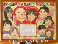 カワイイ似顔絵オーダー　文字無料