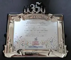 非売品　レア　ディズニー　35周年 フォトフレーム