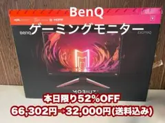 【ゲーミングモニター】BenQ MOBIUZ EX2710Q