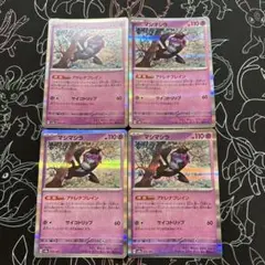ポケモンカード マシマシラ 4枚