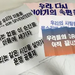 SEVENTEEN セブンティーン　セブチ　スローガン