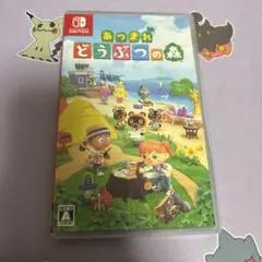 Switch あつまれ どうぶつの森