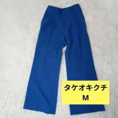 カラーワイドフレアパンツ M タケオキクチ ブルー